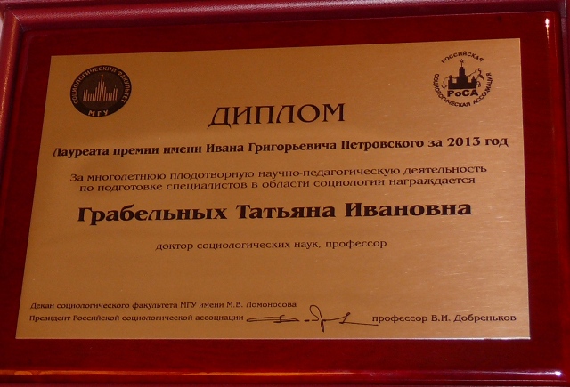 Диплом Лауреата